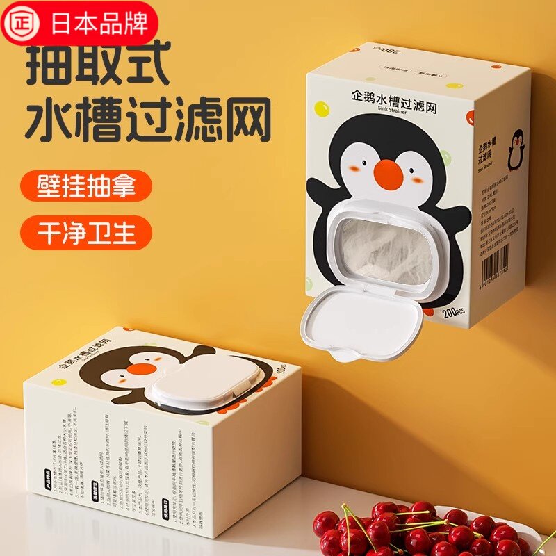 日本进口一次性厨房水槽过滤网洗菜盆剩菜洗碗池下水道垃圾洗碗槽,家庭/个人清洁工具,水槽过滤网,淘宝优惠券,粉丝福利购,淘宝优惠卷