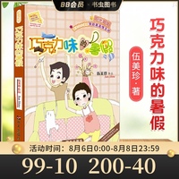 【伍美珍系列书