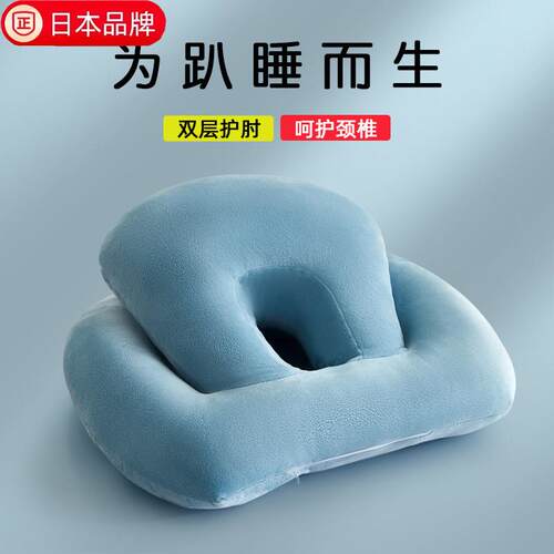 日本进口办公室午睡神器睡觉抱枕趴睡枕教室午休记忆枕头小学生儿