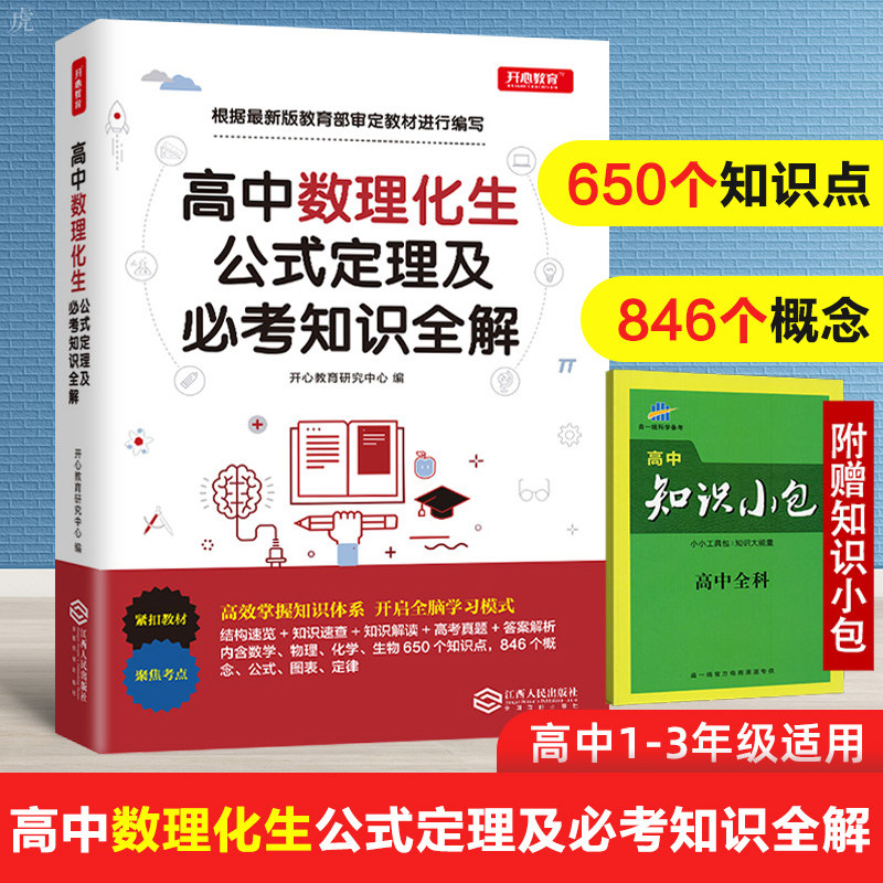 理科数学必考 图片 价格 多少钱 什么值得买