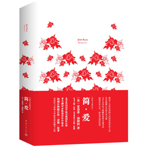 包邮 我的心灵藏书馆:简·爱(英文注释版) 经典小说名著 世界名著小说 文学作品 英语读物 轰动十九世纪英国文坛经典传世
