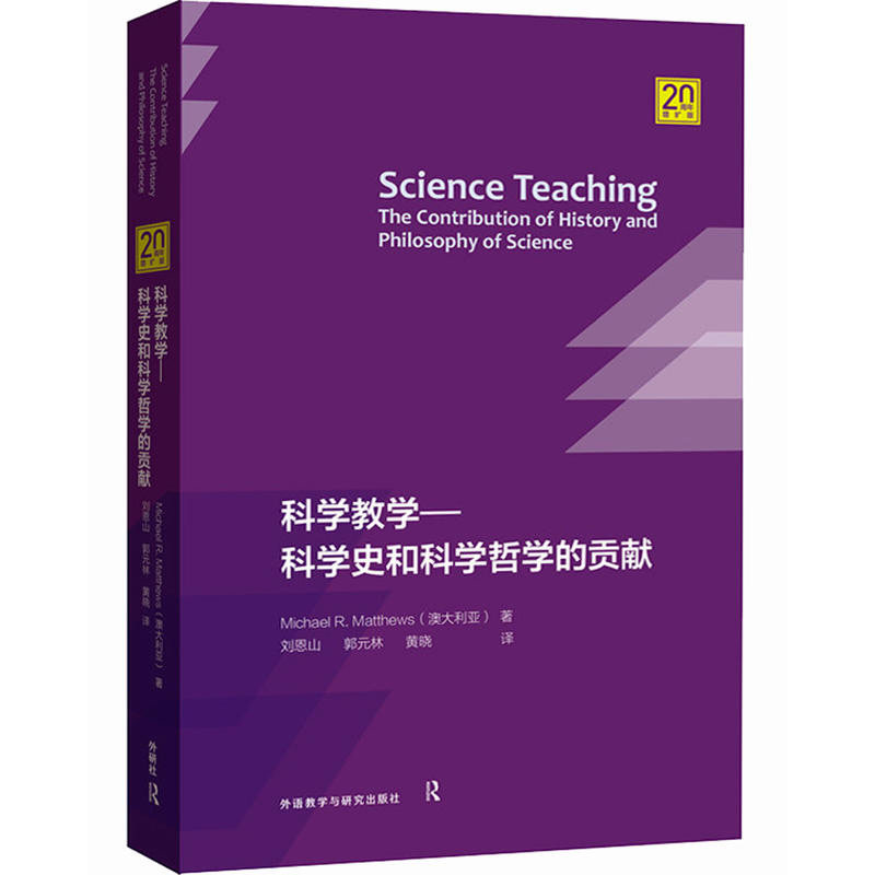 包邮 科学教学:科学史和科学哲学的贡献 自然科学 科技史 自然科学总论 科学史和科学哲学方面的知识 科学知识的基础科学教育启蒙|ruв категории книги/журнал/газета, естественные науки, в истории естественных наук/метод исследования - от Buy2taobao.com для оказания профессиональной услуги покупки агента Taobao