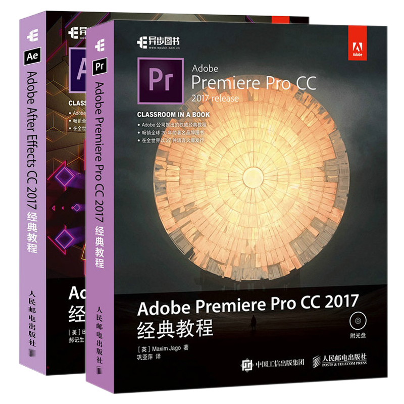 °üÓÊ Adobe Premiere Pro CC 2017¾µä½Ì³Ì+Adobe After Effects CC 2017¾µä½Ì³Ì Premiere Pro CCÊÓÆµ±à¼ adobe ae ccÈí¼þ½Ì³Ì