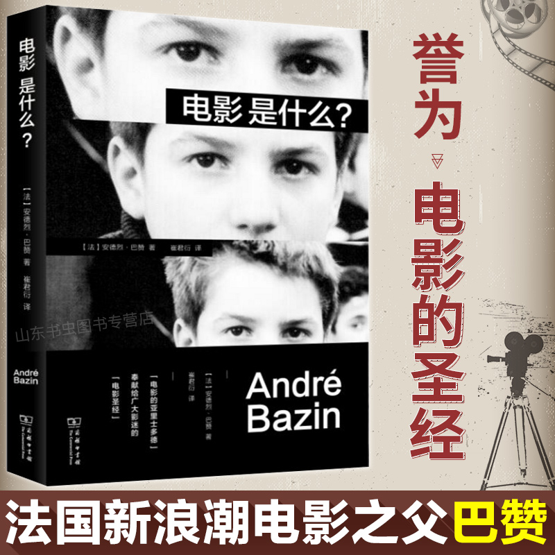 °üÓÊ µçÓ°ÊÇʲô? °ÍÔÞ Ó°ÆÀ½á¼¯´óÈ«Êé¼® Ó°ÊÓýÌåÒÕÊõµçÓ°Éç»áѧ ÈÏʶµçÓ°ÃÀѧ Ó°ÃԵĵçÓ°±¾ÌåÂÛÊ¥¾ ÉÌÎñÓ¡Êé¹Ý