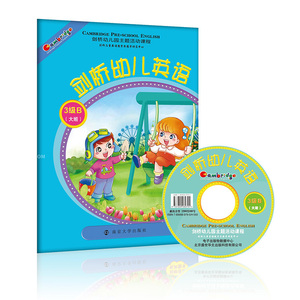 包邮 剑桥幼儿英语 3级B 大班 附光盘1张 动画光盘 双语入门 开发语感培养早教教材 童书 少儿英语 幼儿启蒙英语 外语学习 学前