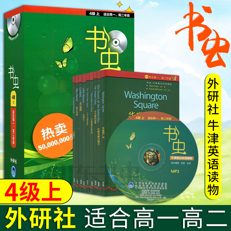 Õý°æ Ê鳿 ¸ßÒ»¸ß¶þ Å£½òÓ¢ººË«Óï¶ÁÎï 4¼¶ÉÏ Ëļ¶ÉÏ ¸½¹âÅÌ Å£½òÓ¢ººË«½â¶ÁÎï Ó¢Óï¾µä¶ÁÎï ¸ßÖÐÓ¢ÓïÔĶÁ Ó¢ººººÓ¢¸ßÖжÁÎï