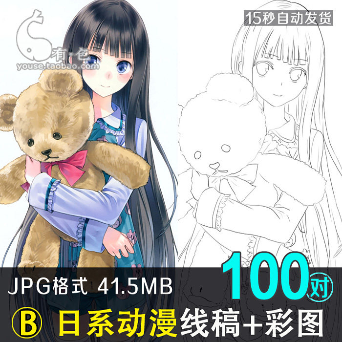 动漫线稿 彩色对比图 手绘卡通人物漫画 临摹上色参考sai素材