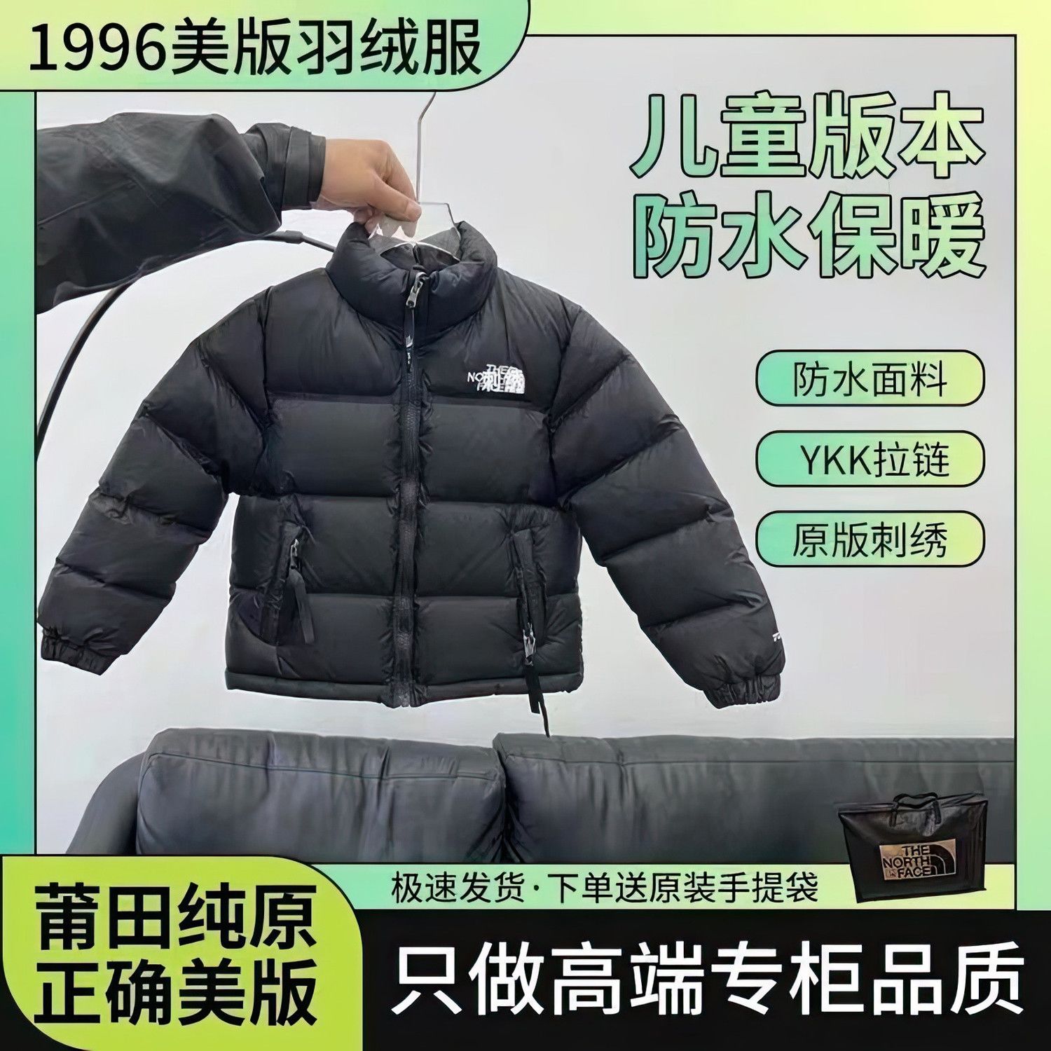 鼎级高版本冬季美版1996羽绒服男女童防风防寒加厚保暖面包服外套