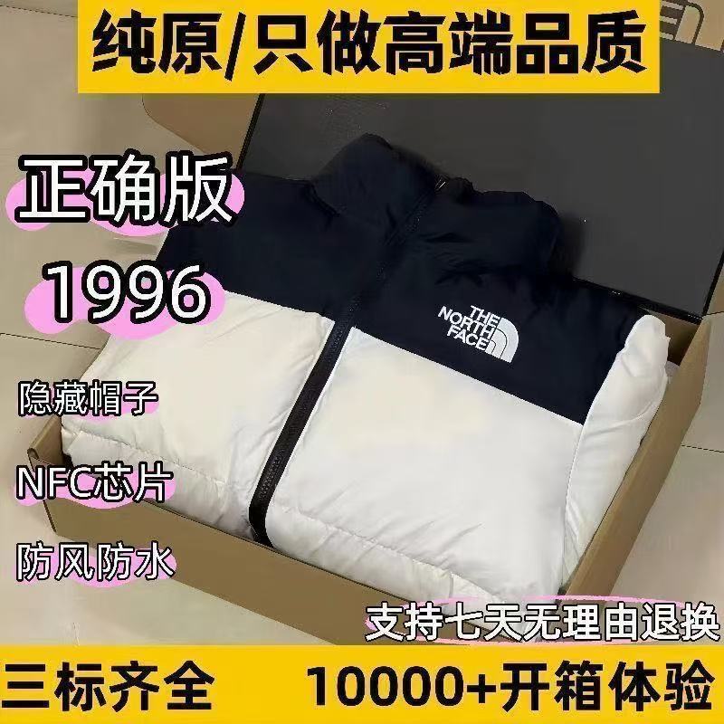 纯原美版196羽绒服北70蓬