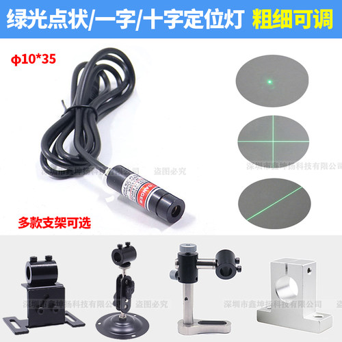 绿光十字传感器红外线一字激光灯