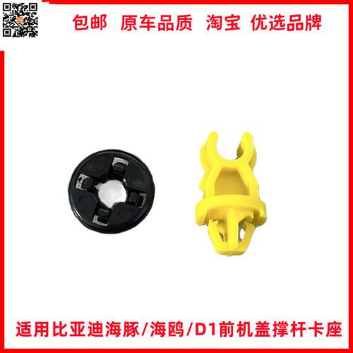 海豚机盖撑杆卡座海鸥卡圈驰州捷