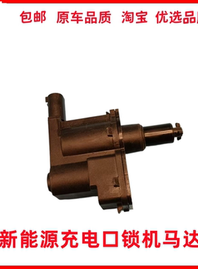 吉利几何A ECG6帝豪GSE埃安S炫630埃安V AX7奕炫充电口盖电机马达