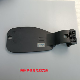适用比亚迪海鸥充电口盖板海豚元plus插电口盖支架底座销子