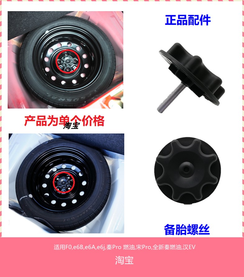 比亚迪宋pro备胎螺丝测试推荐