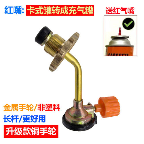 卡式气罐充气阀瓦斯罐充气装置
