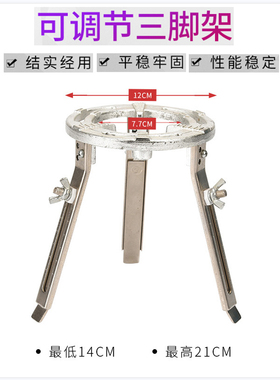 伸缩支架可调高度酒精灯本生灯三角三脚架学校化学实验室教学仪器