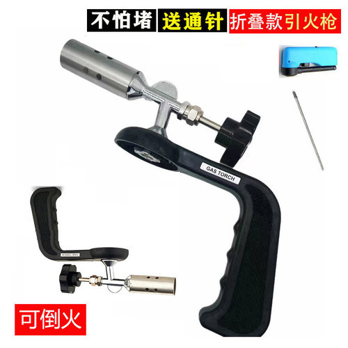 酒店烘焙手提款喷火枪点火器