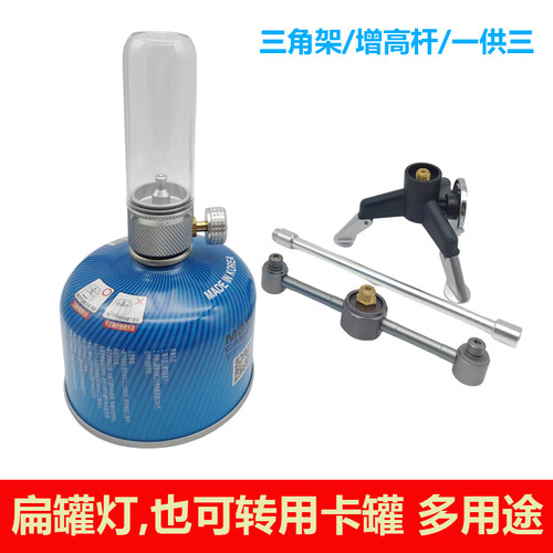 扁气罐气体氛围照明灯