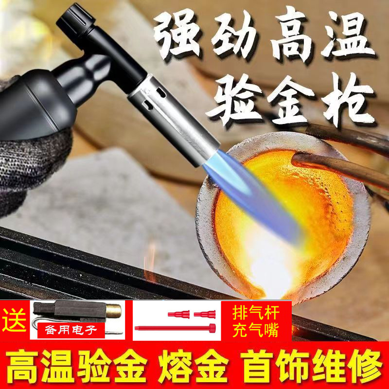 验金熔金丁熔气体喷灯焊枪