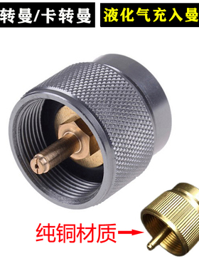 扁气罐焊枪气炉头转换器美式曼普Mapp固特丁烷丙烷气体连接转接头