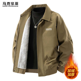 马克华菲加绒加厚外套男士秋冬季潮牌2025新款男款棉衣翻领夹克