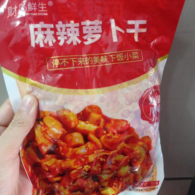 麻辣萝卜干下饭菜开胃菜农家自制特产酱菜四川味香辣脆萝卜丁咸菜