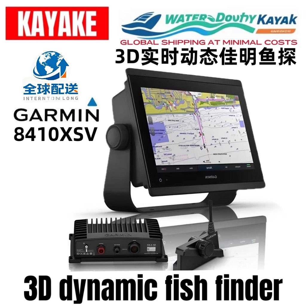 美国Garmin/佳明探鱼器8410XSV实时3d动态触控屏超高清声呐探头