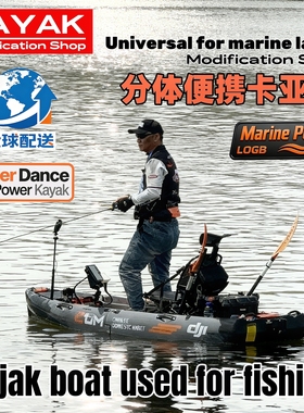 卡亚克路亚钓鱼船单双人分体可拼接淡海水通用滚塑硬体出口钓鱼艇