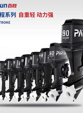 卡亚克油推parsun百胜二冲程2.6马力船外机舷外机船挂机马达船用