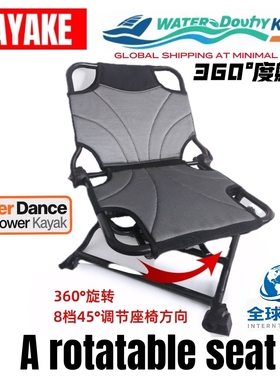 卡亚克360度旋转座椅轻量化五档升降可折叠铝合金调节座椅