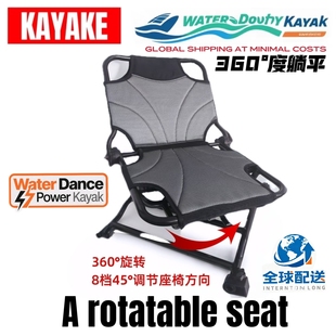 kayake卡亚克艇配件新款座椅 五档升降可折叠铝合金轻量化座椅