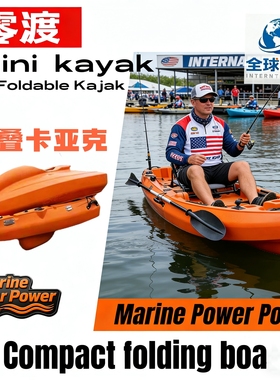 短款卡亚克kayake折叠路亚艇便携小巧轻便单人游玩船淡海水通用船