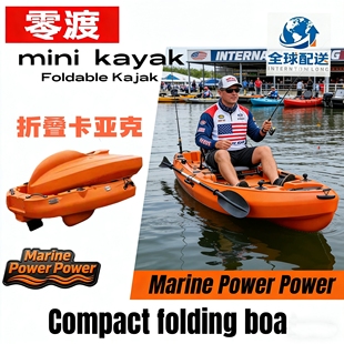 短款卡亚克kayake折叠路亚艇便携小巧轻便单人游玩船淡海水通用船