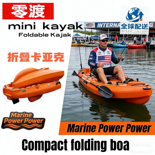 短款卡亚克kayake折叠路亚艇便携小巧轻便单人游玩船淡海水通用船