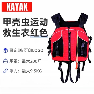 卡亚克救生衣皮划艇龙舟玩水背心专业大浮力救生衣游泳钓鱼马甲
