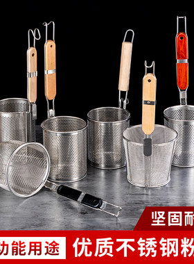 不锈钢粉篱漏勺密孔密网