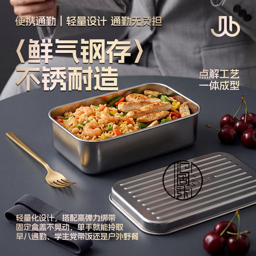 304不锈钢冰箱加热保鲜盒