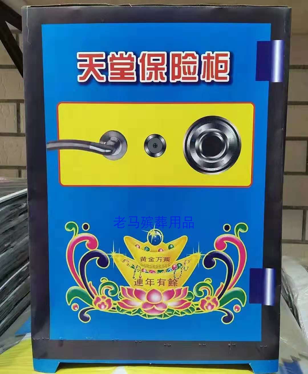 Heaven Strongbox Zhizha Paper complete works of funeral and interment Funeral Funeral Sacrifice Supplies 11th anniversaryin the Business/Office Furniture , Funeral Industry Furniture , Cinerary casket  category - from Buy2taobao.com to provide professional Taobao agent buy service