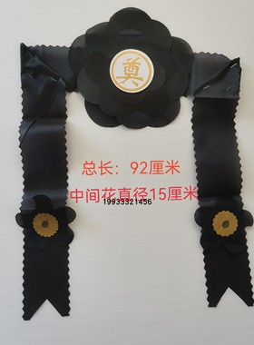 殡葬遗像花遗照相框画黑纱灵堂胸花孝章白事丧事下葬随葬用品