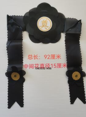 殡葬遗像花遗照相框画黑纱灵堂胸花孝章白事丧事下葬随葬用品