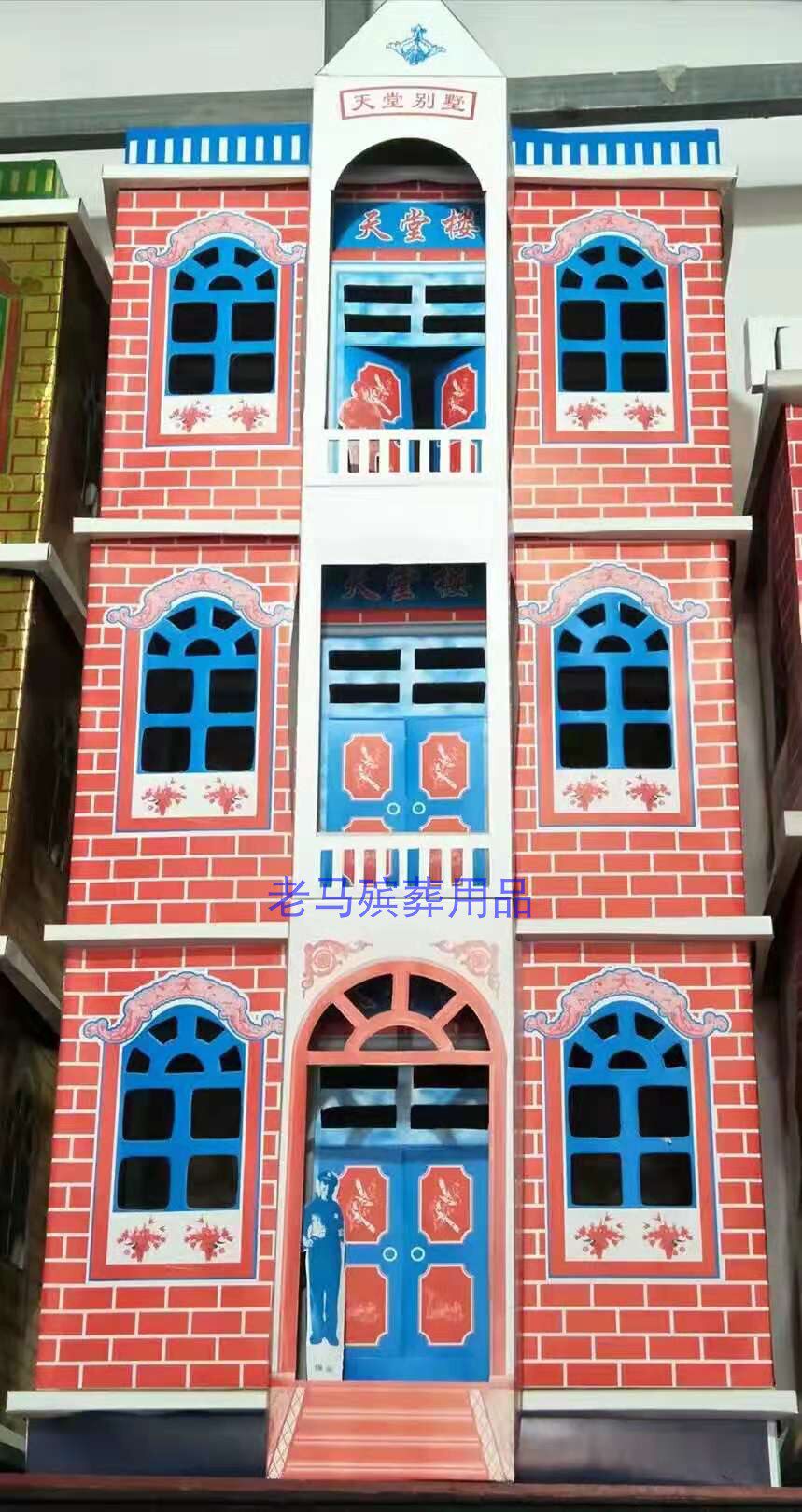 殡葬祭祀用品天堂楼九泉别墅纸扎纸活电器全套纸房子五七周年忌日