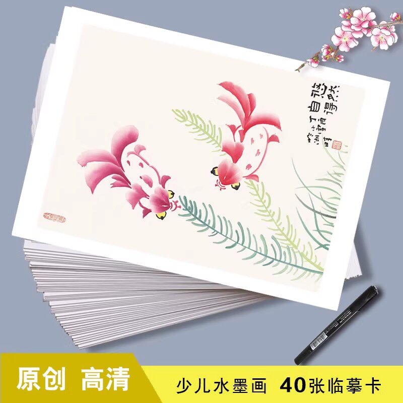 少儿国画美术临摹卡初学儿童水墨画绘画入门艺术培训教学原创卡片