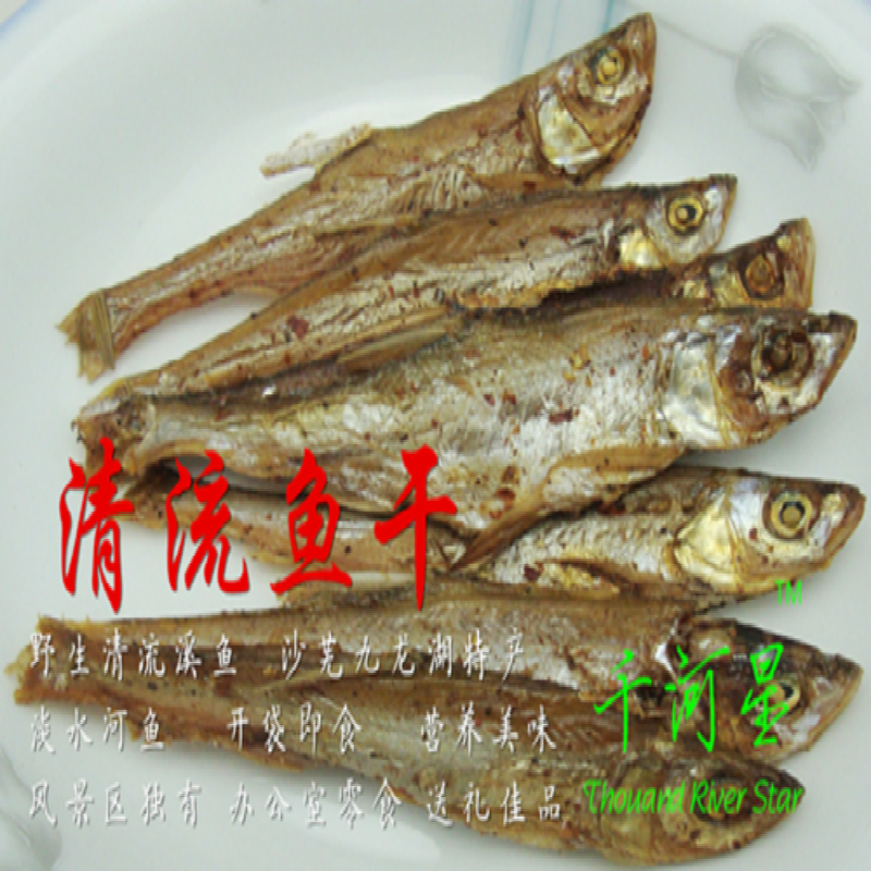 山河星 生态油炸小鱼干零食闽三明清流九龙湖1斤农家手工熟食淡水