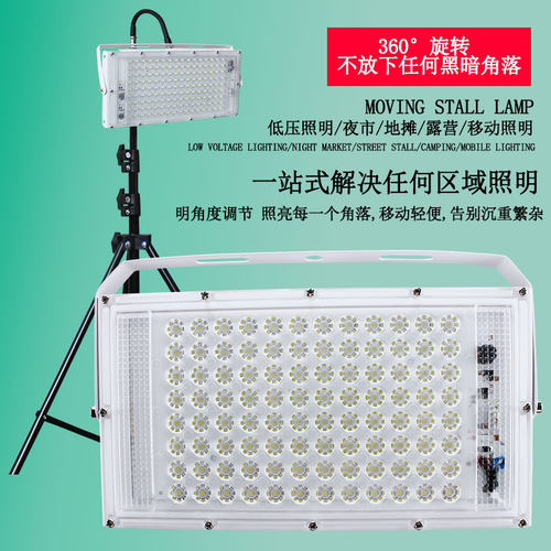 夜市照明灯摆摊灯12vled灯夜市摆摊灯支架摆摊灯led12v夜市电瓶灯