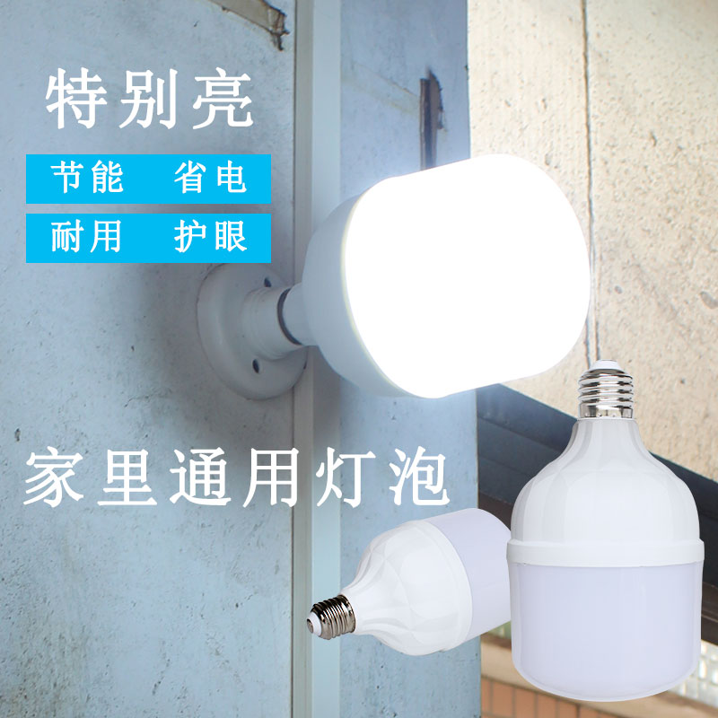 led灯泡灯超亮节能灯泡家用e27灯头家用照明灯泡220伏护眼电灯泡