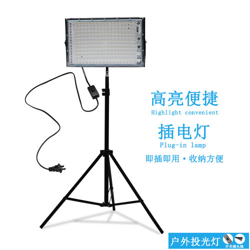 220v投光灯超亮夜市摆摊灯插电款高亮家用灯户外 led工地照明灯