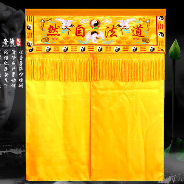 高档丝线刺绣道家门帘道法自然