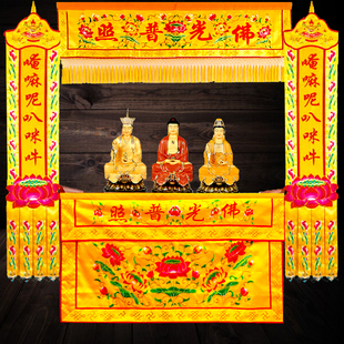 佛堂堂口装饰绣品佛光普照横幅桌围竖幡套装供台围布条幅横幡对联