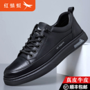 真皮小白鞋 皮鞋 男士 红蜻蜓男鞋 板鞋 2025新款 潮流百搭休闲鞋 春季