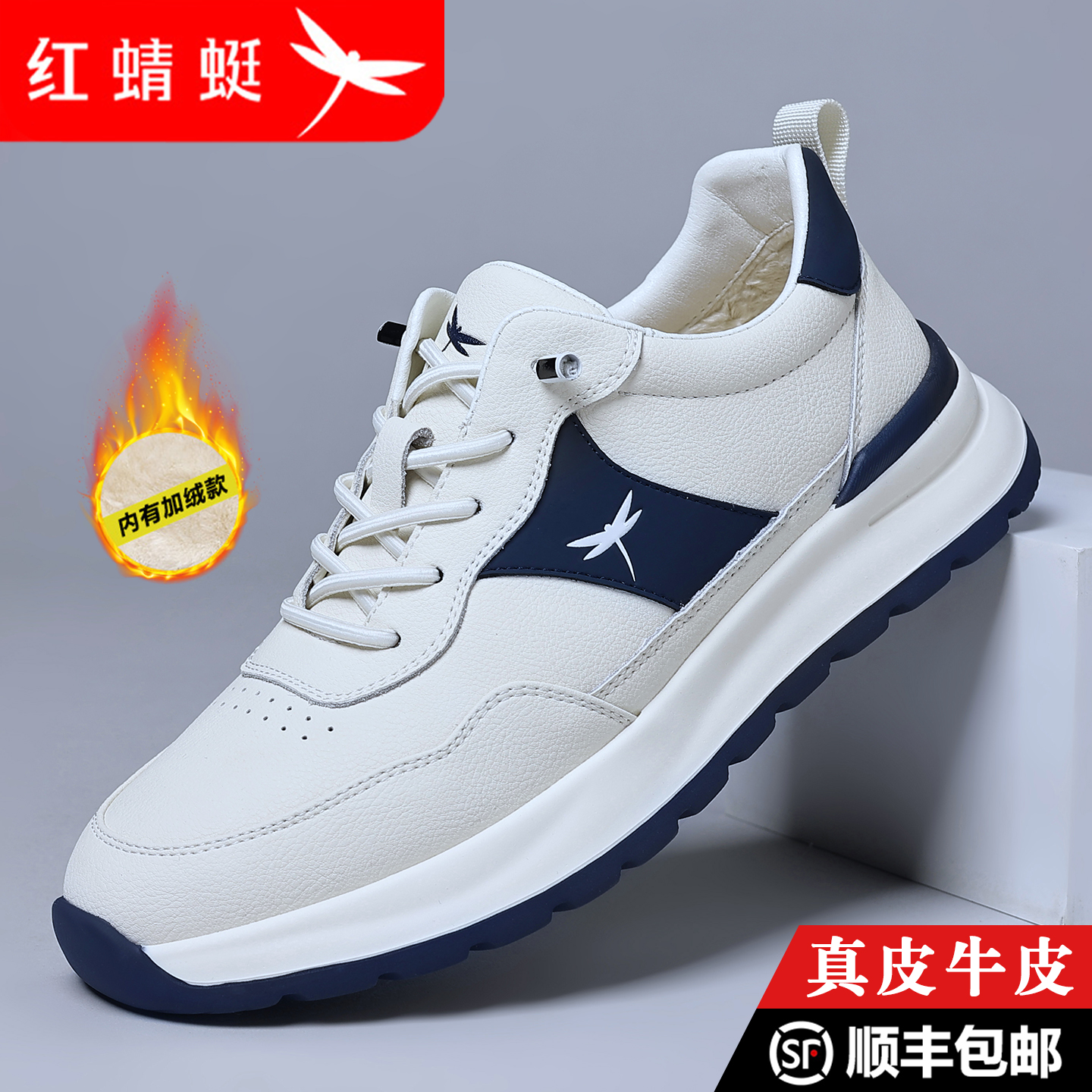 红蜻蜓男鞋新款百搭休闲运动鞋